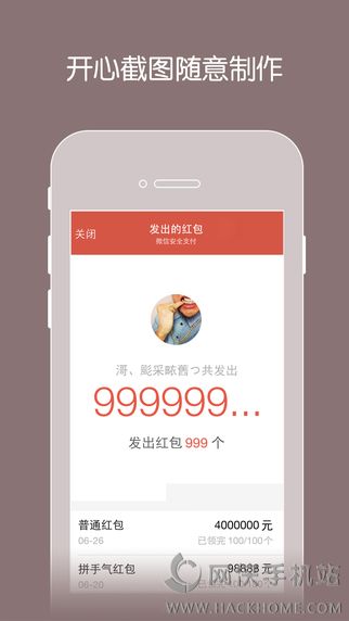 全民爱截图手机版app下载v1.0