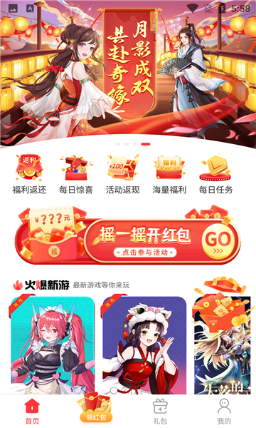 星邦游戏盒子app手机版下载v1.0