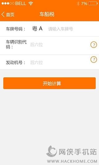 掌付通手机版APP下载v2.0.0