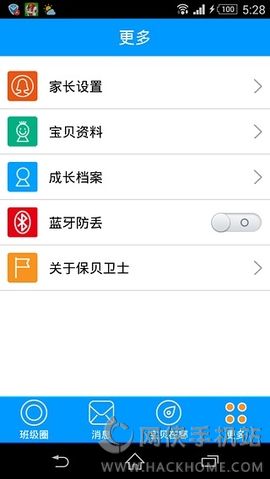 保贝卫士园长端下载园务管理手机客户端appv1.0.3