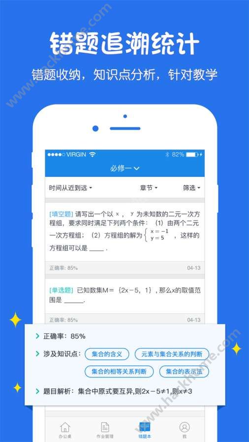 悠数学教师端app手机版下载v1.0.0