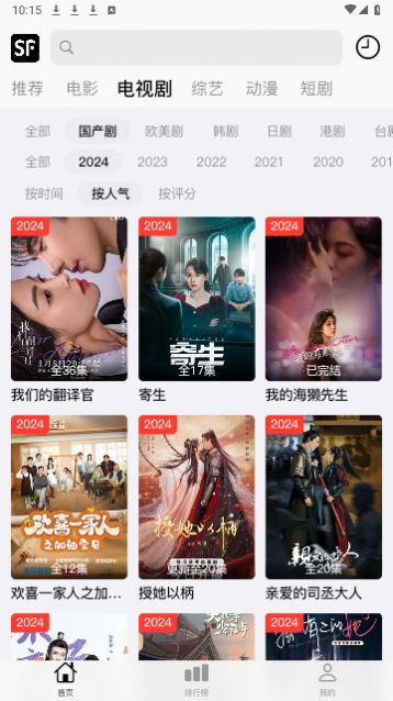 顺丰影视tv电视版免费下载v2.8.0