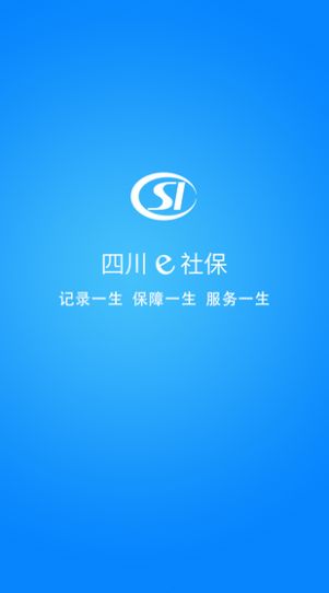 四川e社保认证app下载官网手机版v2.4.9