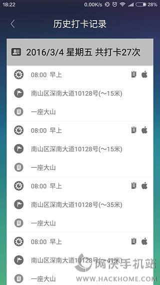 打打卡软件下载手机版appv1.0.2