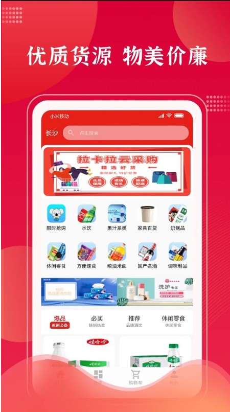 拉卡拉云掌柜app店铺管理最新版v3.8.1