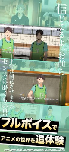 Haikyuu TOUCH THE DREAM官方安卓版下载v1.1.100