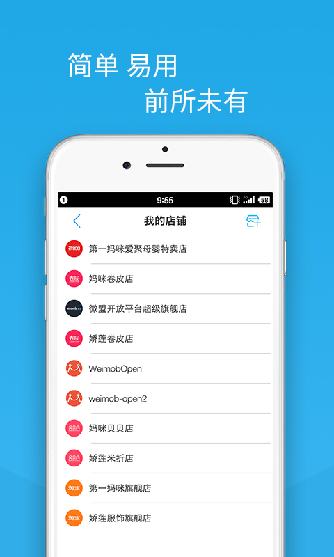 爱聚云进销存官方app下载v1.0