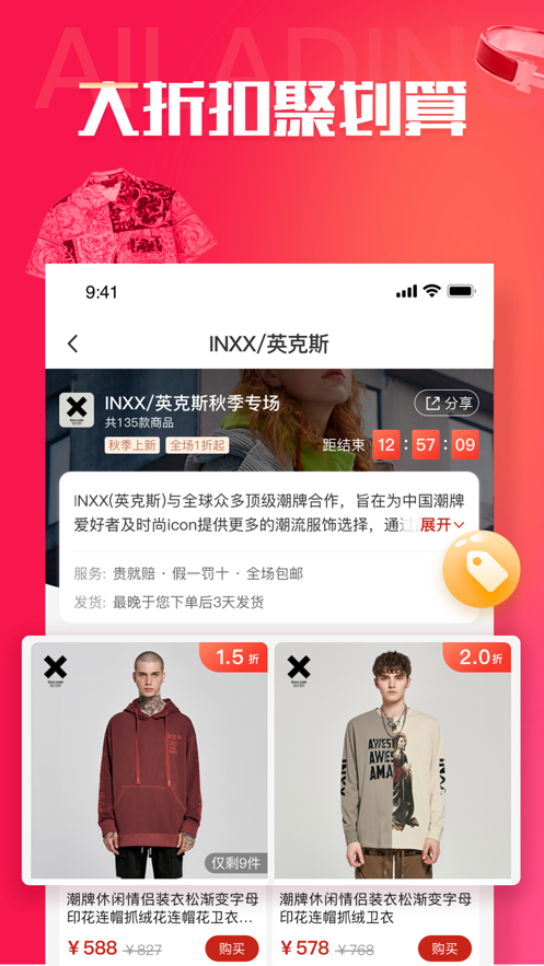 阿拉丁掌柜app官方下载v1.0.1