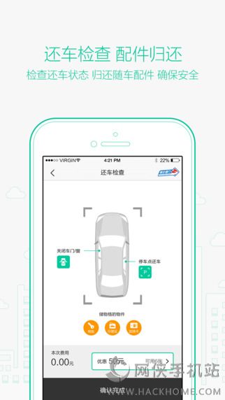 善步租车ios版appv1.2.1