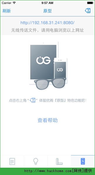 优阁app苹果手机版（设计师伴侣）v1.0