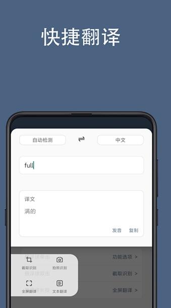 华为手机全屏翻译软件app官方版v1.0.9