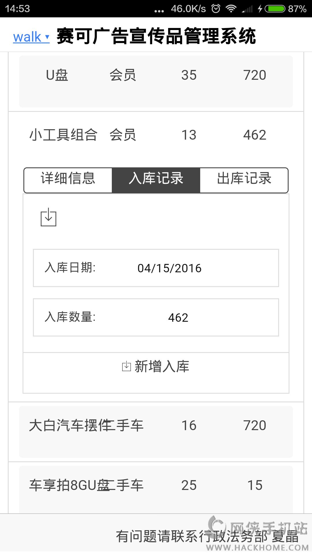 礼品台账app手机版下载v0.3