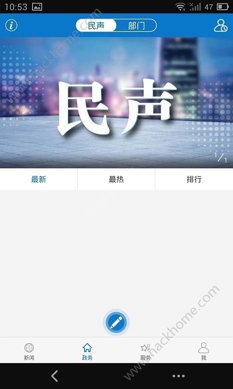 云上枣阳APP下载手机版v1.1.0