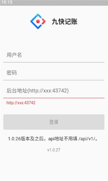 九快记账软件官方下载v1.0.27