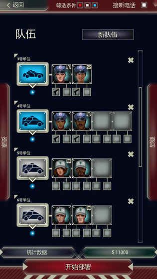 911 Operator中文完整最新安卓版v1.12.01