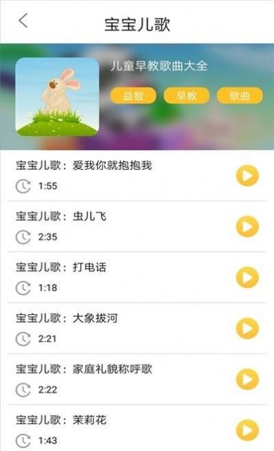 丫丫儿歌幼儿舞蹈app官方下载v1.0