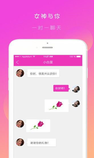 魅爱app软件下载手机版v1.0.6