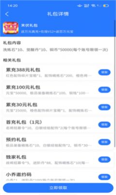 BT福利手游app官方版下载v1.0.0