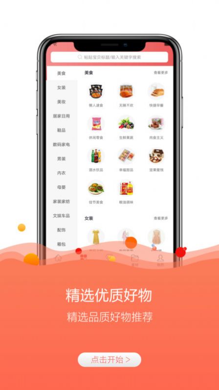 云返勤购app最新版下载v0.0.58