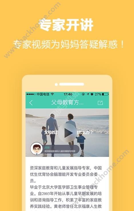 摇篮健康app下载手机版v1.1.2