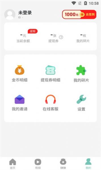 全城计步运动助手下载v1.0.1