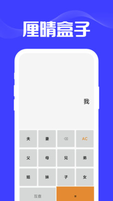 厘晴盒子工具箱app软件下载v1.0.0