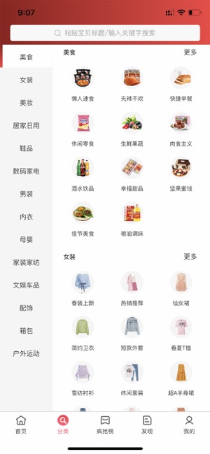 随尚优品app官方版下载v1.0