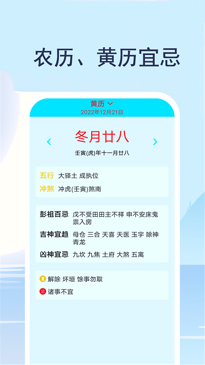 实时天气通app手机版下载图片1