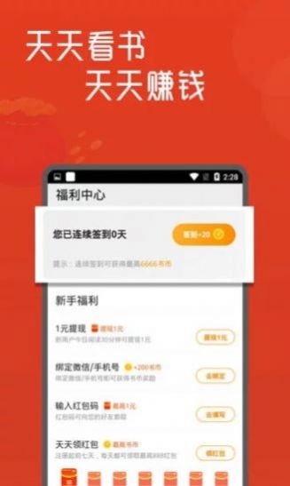 新版宝书网官网app手机版下载v1.0