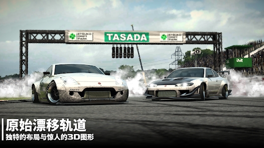 Drift Legends 2中文版游戏下载v1.0