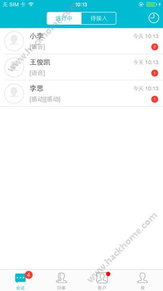 融智客服app下载手机版v1.1.5