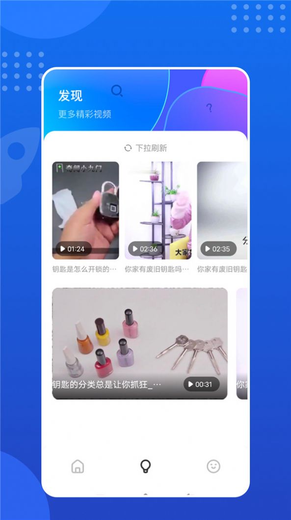 WF钥匙助手网络管理app官方下载v1.1