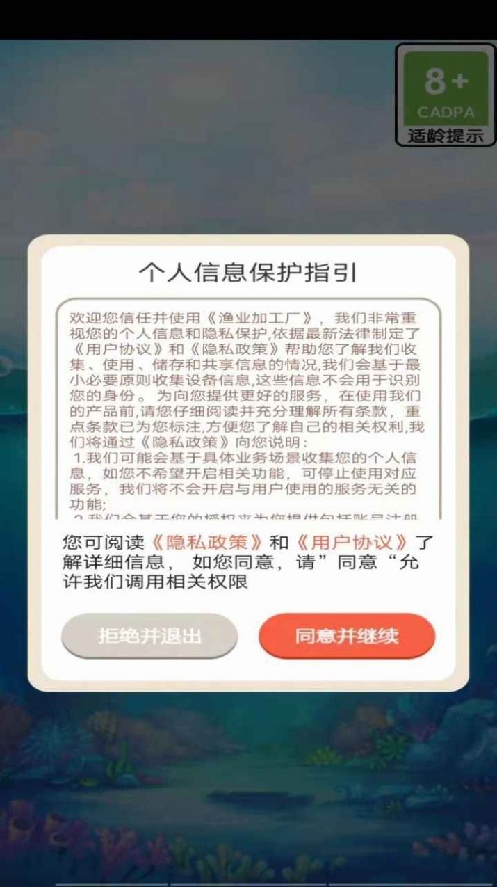 渔业加工厂红包版游戏安卓版2024下载图片1