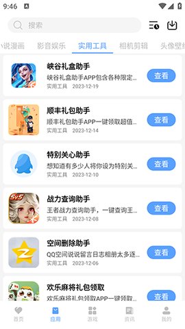 浮夸软件盒免费版app下载安装v2.9