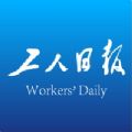 工人日报官网app下载安装v2.4.5