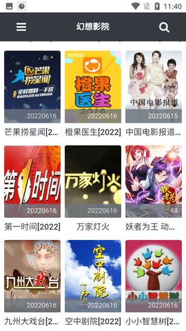 幻想影院手机版最新版下载v1.0