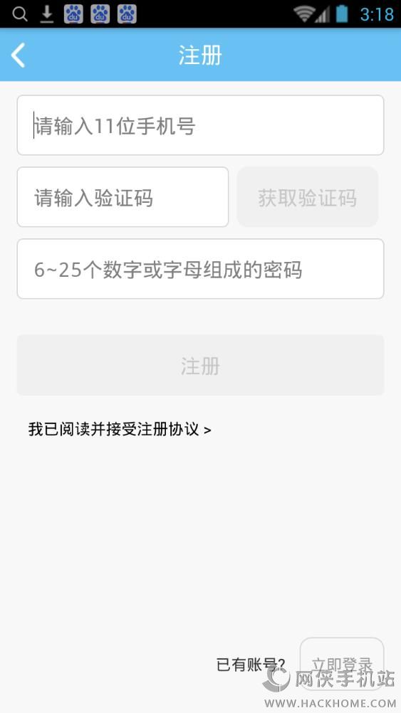 爱进步教师端app下载客户端v2.5.0316