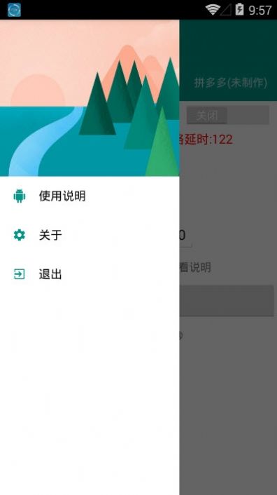 秒杀精灵app软件下载v7.0.4