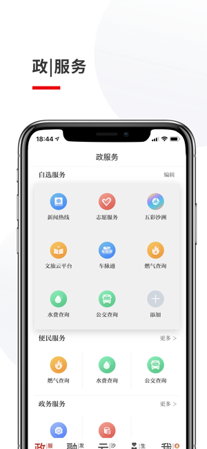 今日张家港app官方下载安装v6.6.3