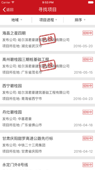 中基云平台app下载官网软件v1.0.2