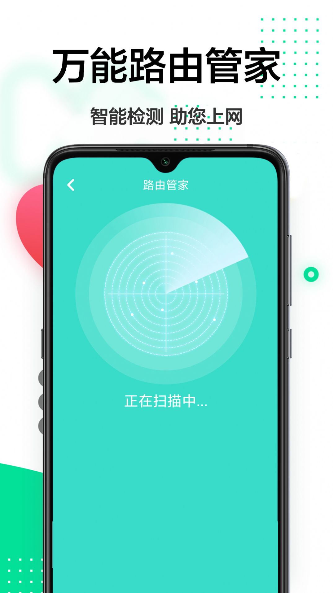 网络专家管家app官方版下载v1.0.0