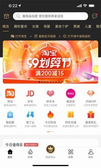 速牛省购最新版app下载v1.0.0