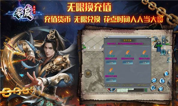 零度无限刀手游官方版v4.3.4