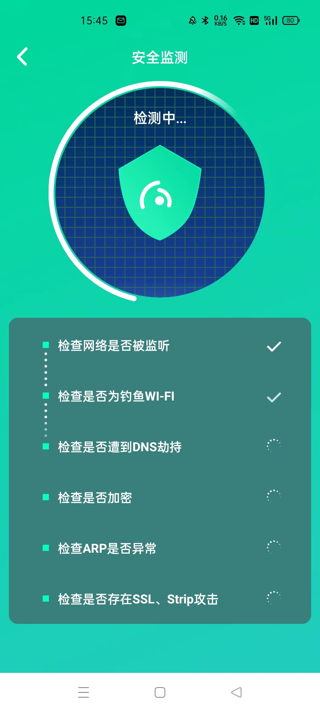 WIFI大师兄app软件官方下载v1.0.1