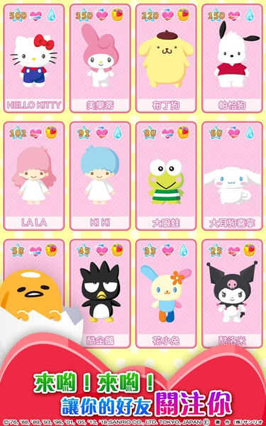 Hello Kitty梦幻乐园游戏国服正式版v1.6.2