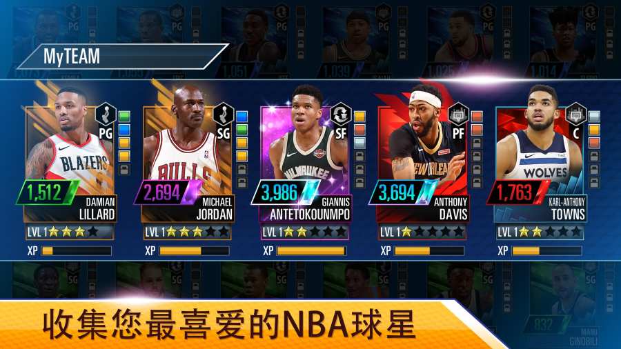 NBA2K Mobile篮球游戏安卓最新版v8.6.9231319