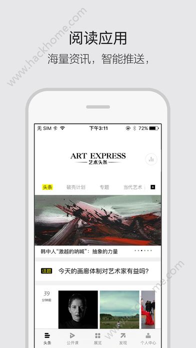 雅昌艺术头条app下载手机版v4.7.3