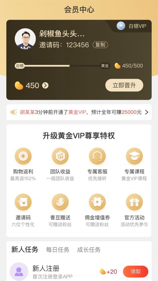 香鼬好货安卓版软件app下载v1.0.0