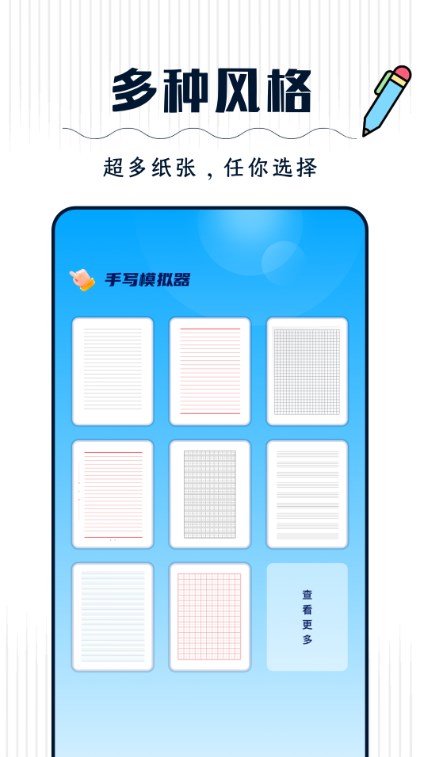 丫丫手写生成器app手机版下载v1.1