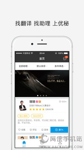 优秘app官方下载v2.1.0